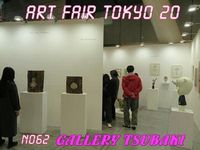 N0062 [GALLERY TSUBAKI]